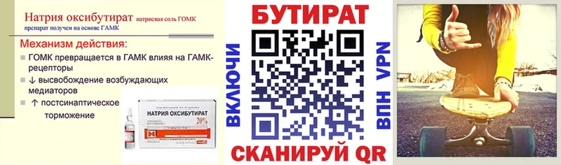 магазин    Ржев  БУТИРАТ GHB 