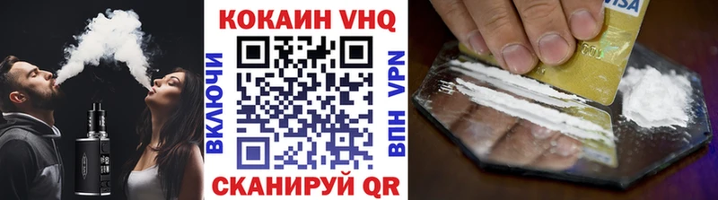 Cocaine Эквадор  Ржев 