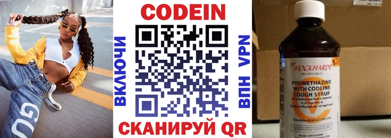 купить закладку  ОМГ ОМГ онион  Кодеиновый сироп Lean Purple Drank  Ржев 