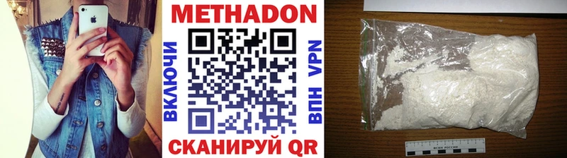 нарко площадка клад наркота Ржев Метадон мёд